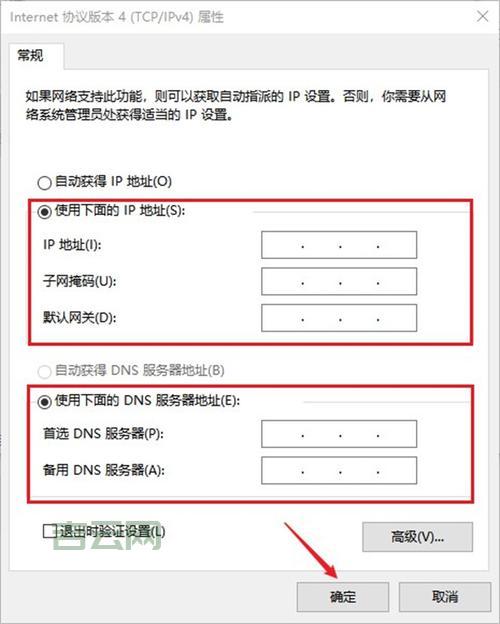 如何找到你正在使用的代理服务器地址？