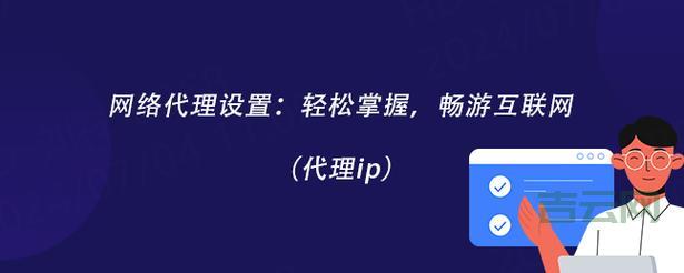 修改ip代理的软件手机版
