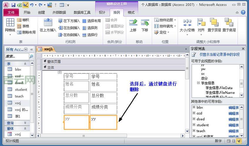 Access数据库的优点,Access数据库的优势