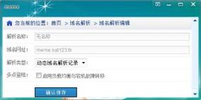 泛域名绑定大揭秘,轻松实现无限子域名