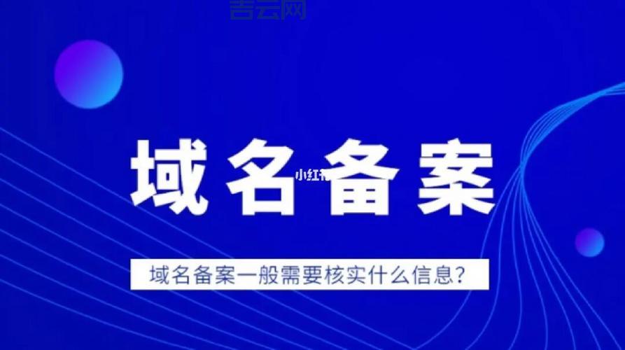 CM域名国内能备案吗