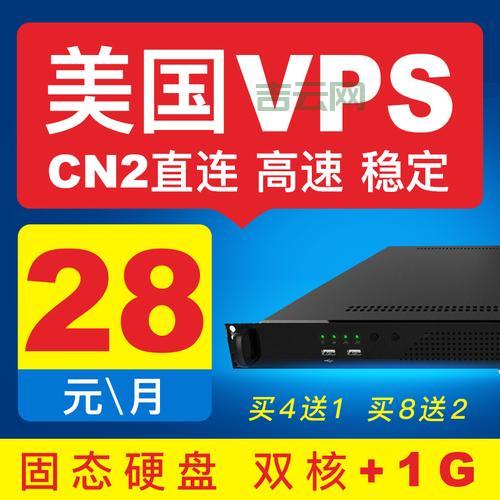 美国独立主机