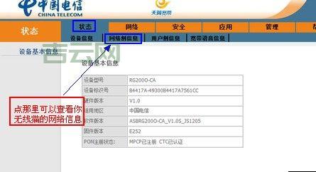 一键查电信IP地址：简单实用不求人