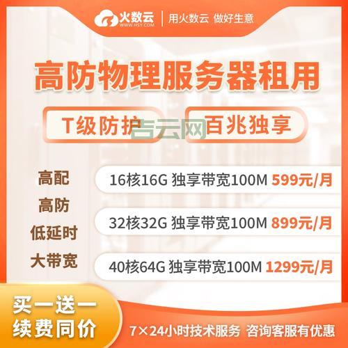 什么是百兆独享？了解服务器租用带宽的关键区别