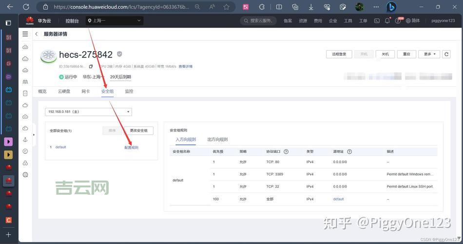 服务器申请成功后如何快速上手使用？  第1张