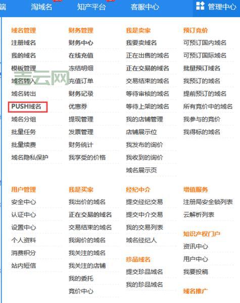 哪个平台是寻找专业域名中介的最佳选择？
