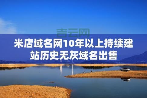 域名出租：  租用域名，轻松建站