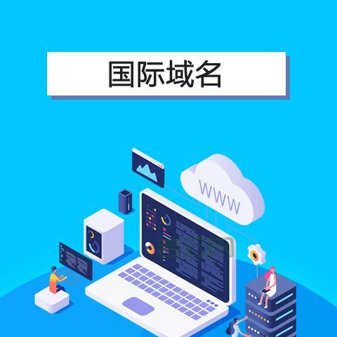 域名出租：  租用域名，轻松建站