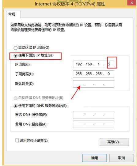 换个IP地址：电脑IP地址修改方法