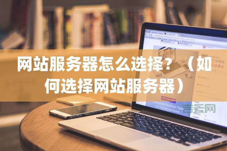 专业网络服务器租用，提升网站性能与安全保障