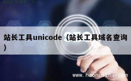 IP反查域名：站长工具和命令行操作