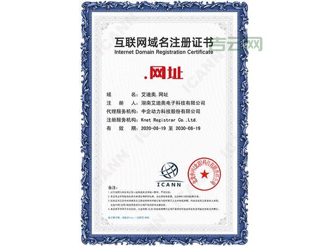 com中文域名申请_中文域名是否支持备案  第1张