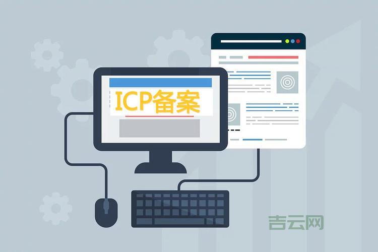 网站备案流程图解： 一步步教你完成ICP备案！