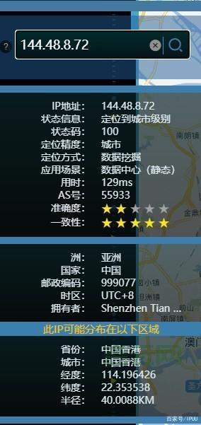 ip反查域名