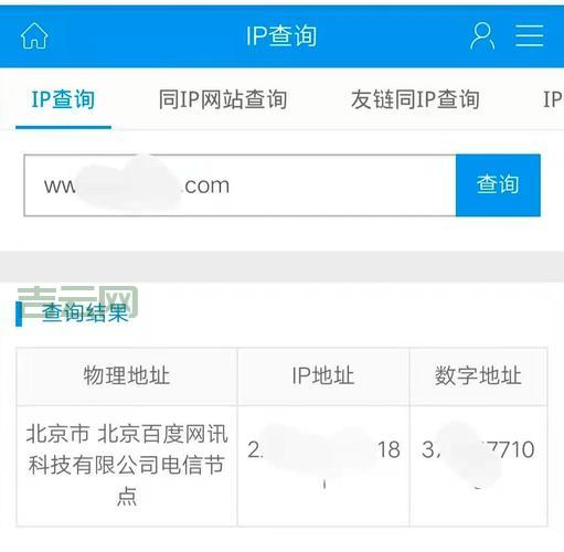 ip反查域名
