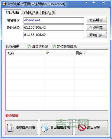 ip反查域名