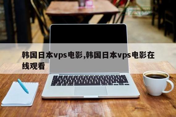 韩国虚拟主机哪家好？对比性能、价格与服务