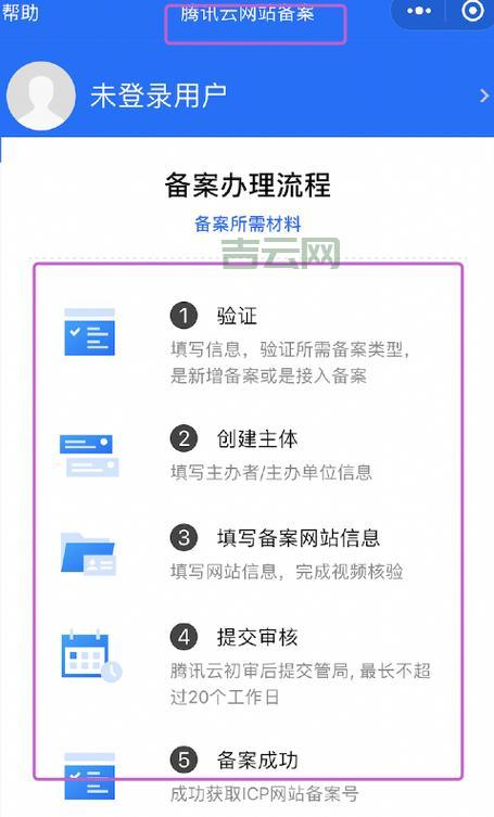 域名备案小技巧：个人备案常见问题解答