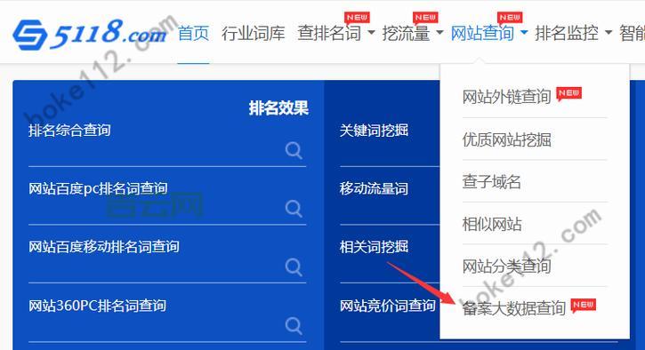 icp备案查询系统怎么查？