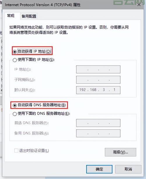 查询IP地址的最佳方法，轻松获取网络信息