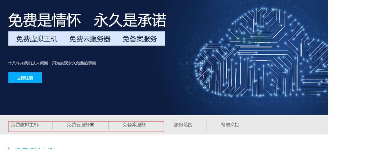 联通虚拟主机