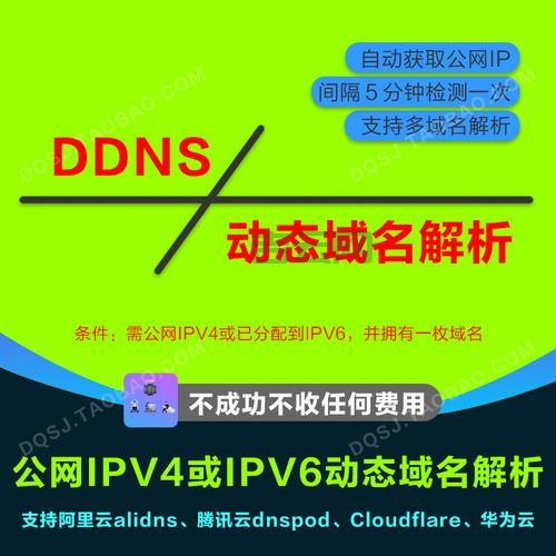3322免费域名使用指南：稳定可靠的动态域名解决方案