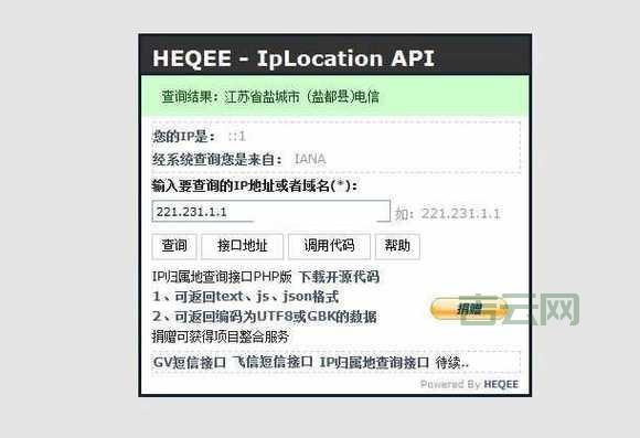 查ip详细地址