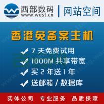 西部数码备案平台，轻松搞定网站备案