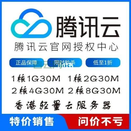 香港服务器推荐：跨境电商必选的优质云服务商对比