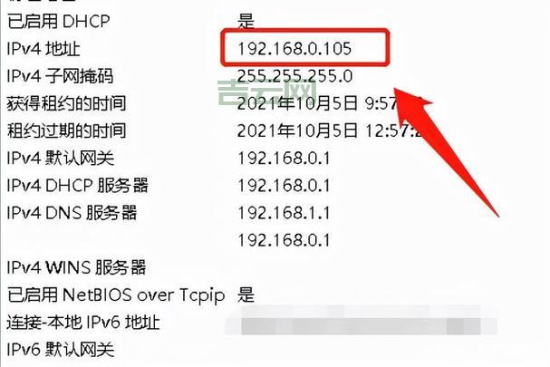 教你轻松获取本机IP地址的三种方式