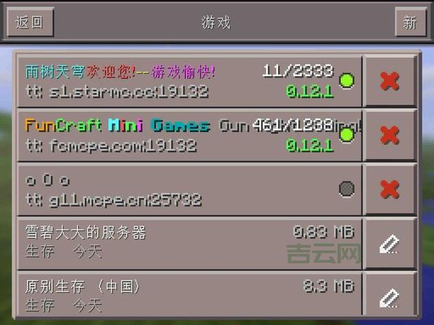 最全我的世界服务器IP地址分享