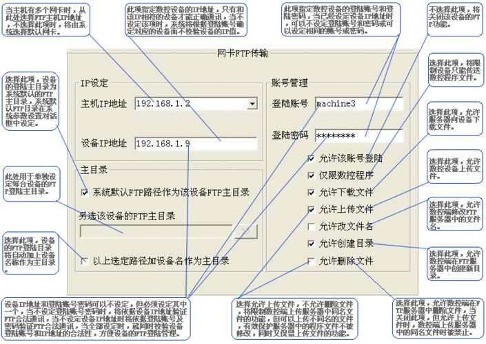 FTP服务器怎么用？从安装到文件传输全面解析