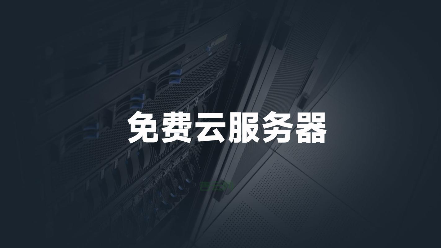 2024最新ASP免费空间推荐，稳定可靠的免费虚拟主机选择