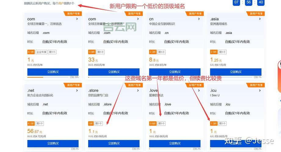 长沙域名注册