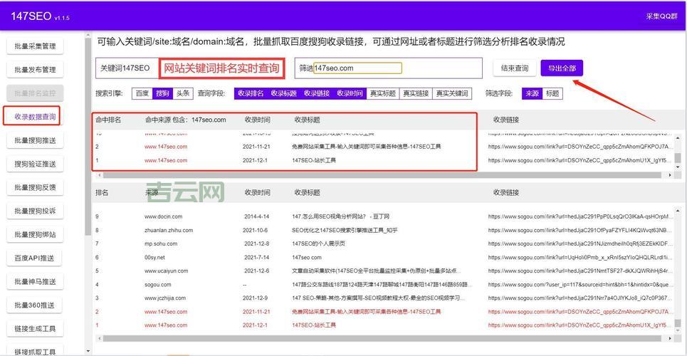 站长查询：轻松掌握网站流量与排名