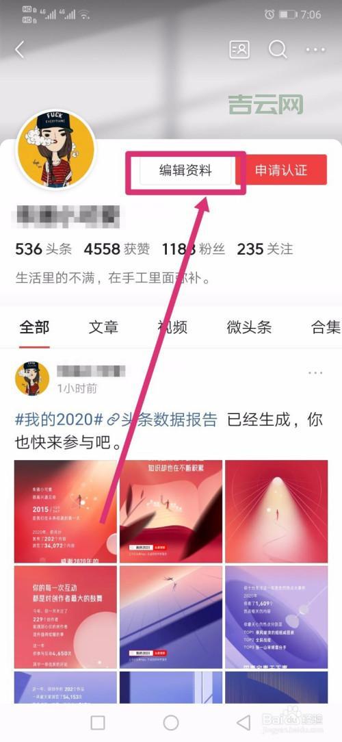 个人主页申请
