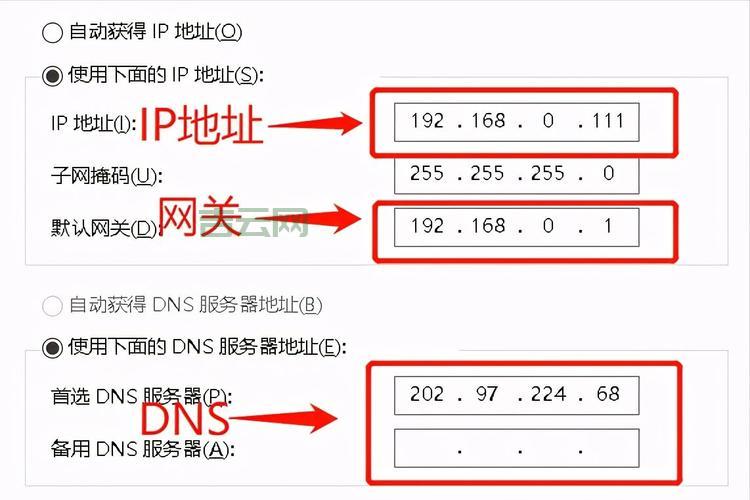 铁通DNS服务器地址：推荐最佳配置，网速飞快