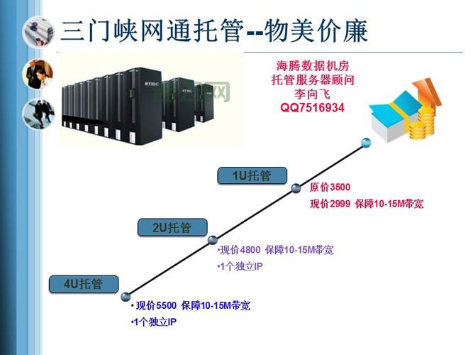 什么是网通服务器：带你了解网通服务器