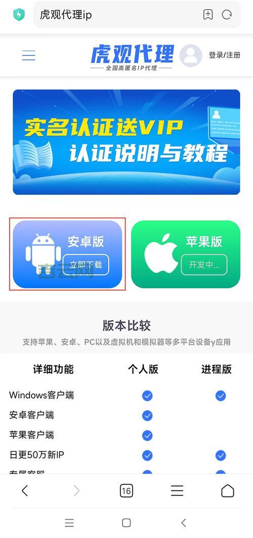 秒换IP服务器，快速更换IP，高效提升工作效率