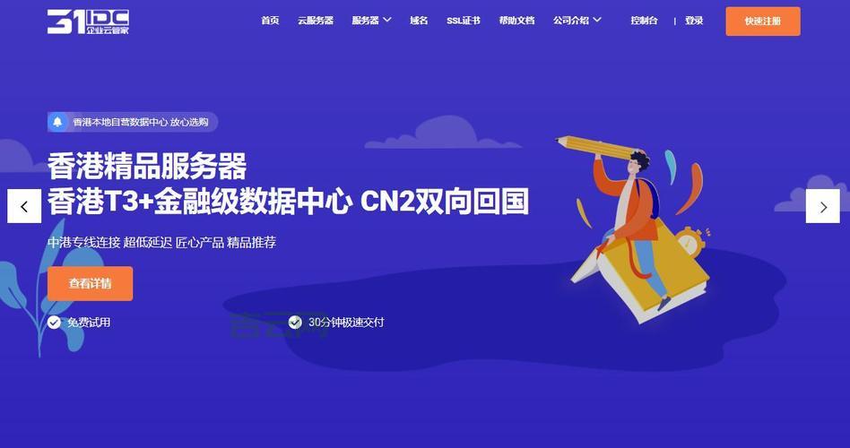 香港服务器推荐：新手入门，从选购到配置，一步步教你