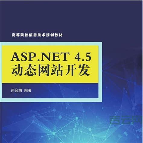 asp美国空间租用怎么搭建网站的  第1张