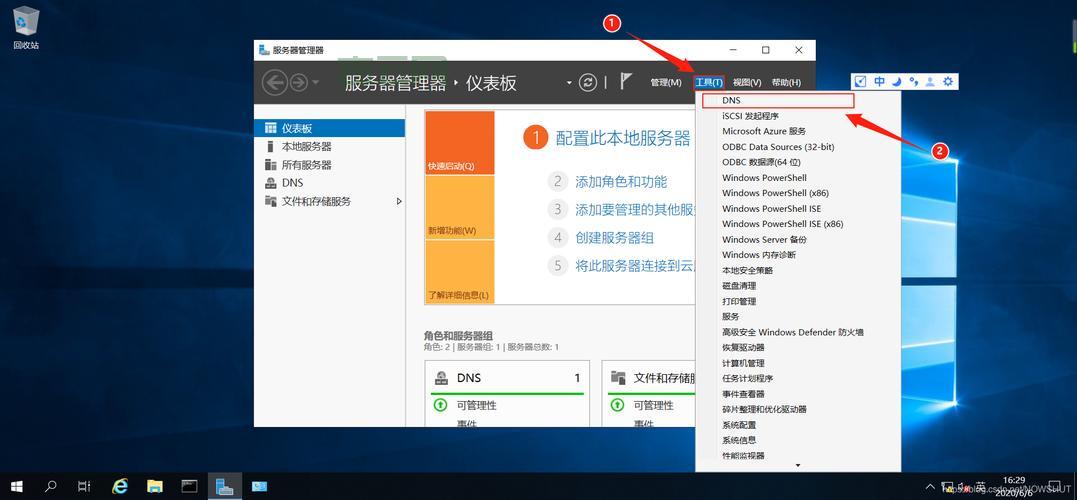DNS服务器设置方法详解：从入门到精通