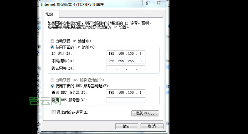 DNS服务器设置方法详解：从入门到精通