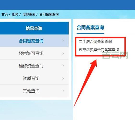 备案信息查询