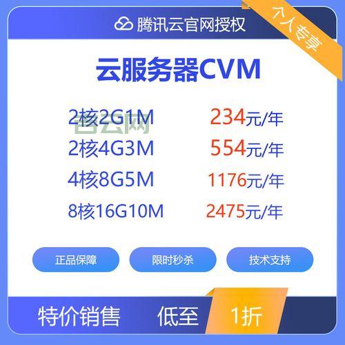 北京主机租用