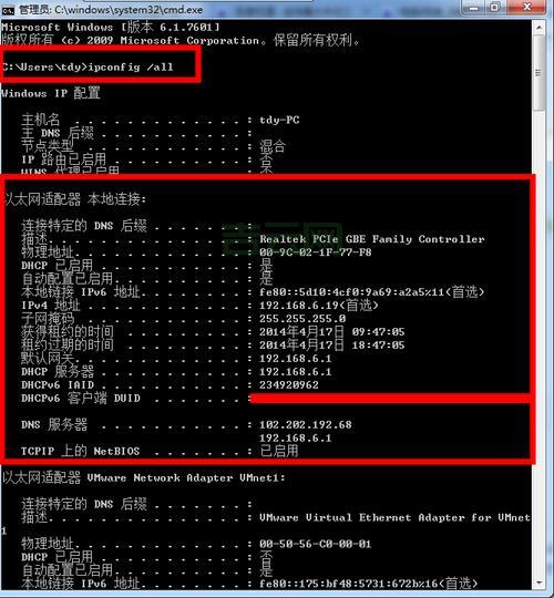 查IP详细地址，原来这么简单！