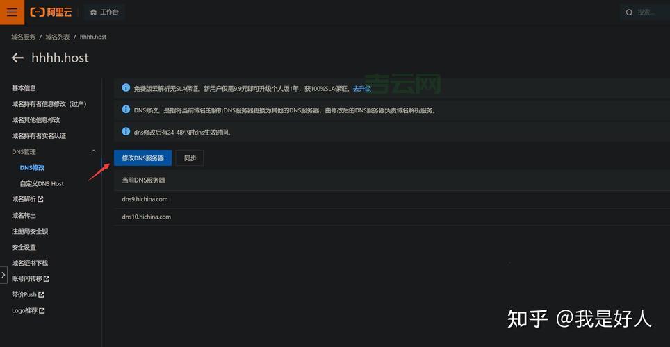 万网域名注册