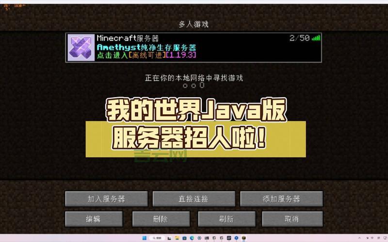 我的世界服务器IP地址，找到你的归宿！