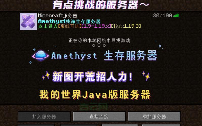 我的世界服务器IP地址，找到你的归宿！