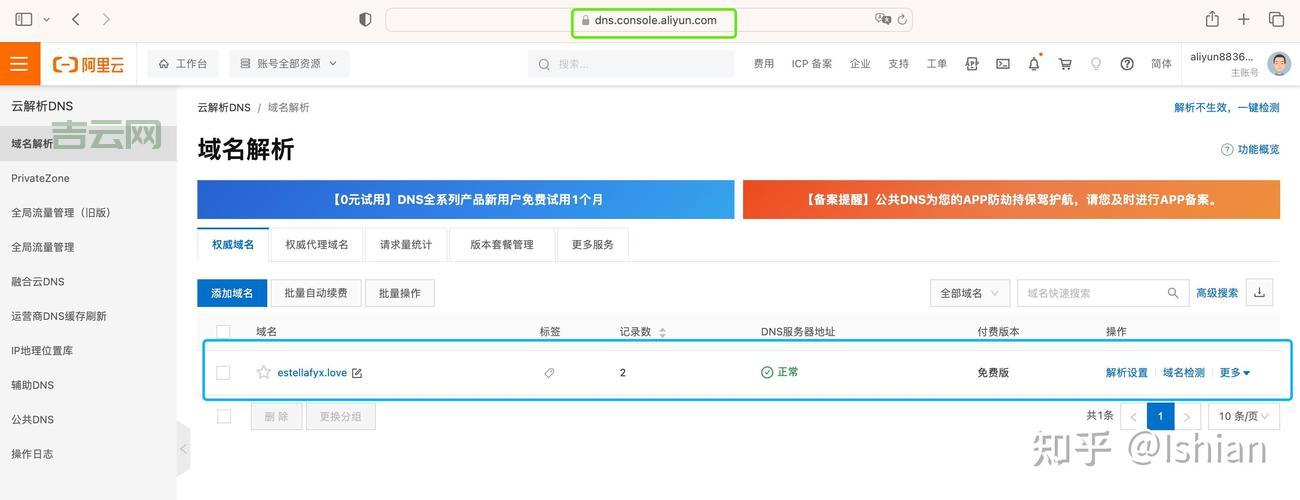 com域名注册1元